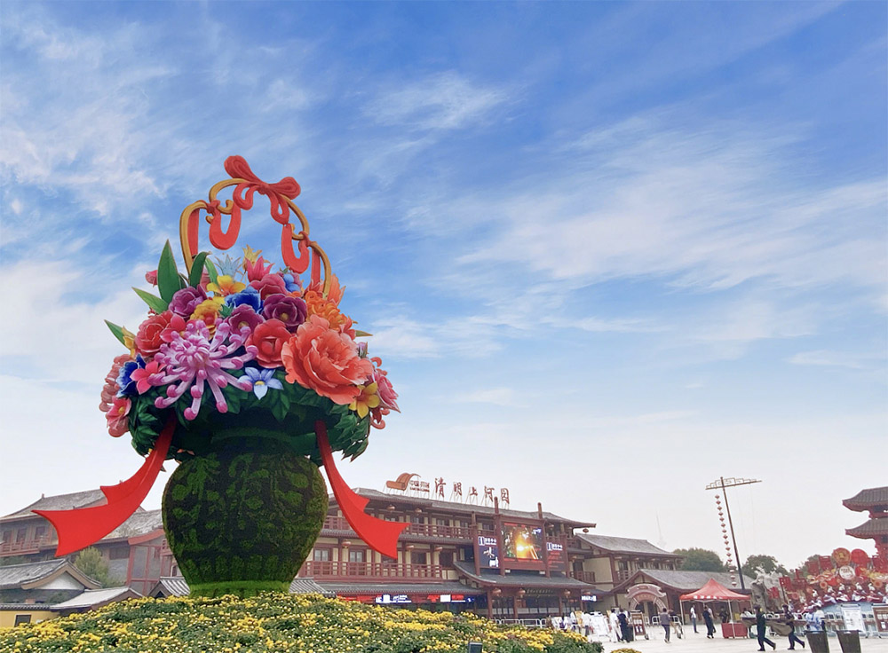 中国开封第九届国际菊花展在清明上河园盛大开幕！