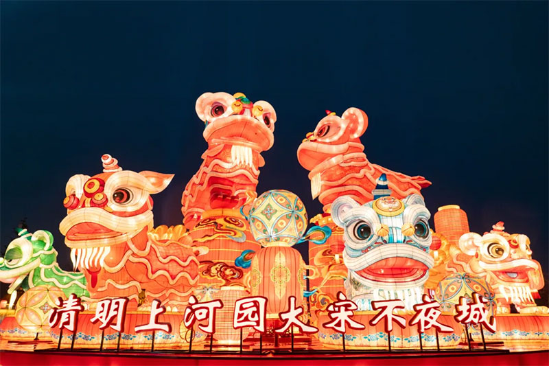 大宋国际上元灯会·第八届国际灯笼展:百万灯笼今晚全部点亮!阖家团圆过大年,就到清明上河园!