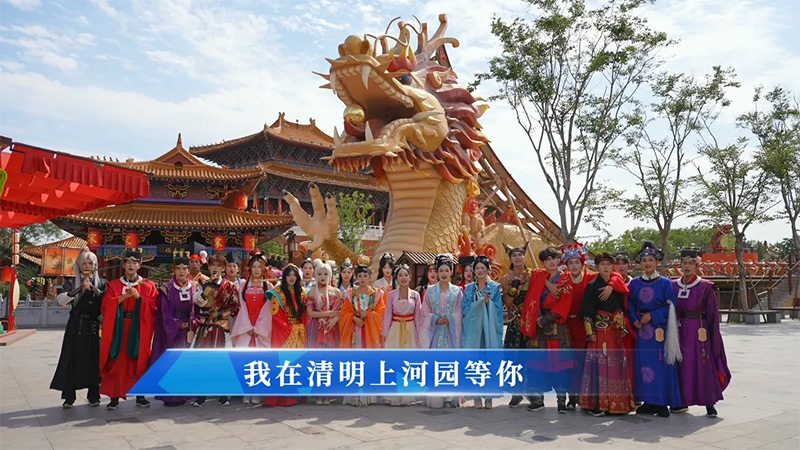 清明上河园：祝所有考生金榜题名！高考期间演出调整，“静”候佳音！